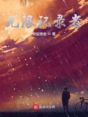 无限录像回放完整版