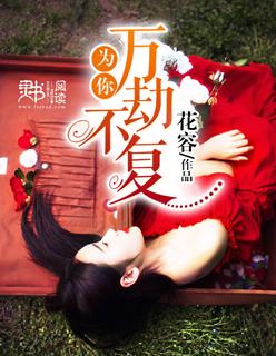 烈焰狂情 / 有容