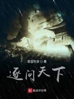 逐鹿天下是什么意思