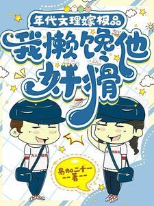 在年代文里结婚笔趣阁