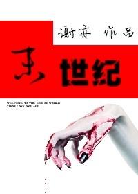 末世纪不死鸟橙光游戏破解版