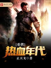 王府小奶娃爬到摄政王脚下众人是什么