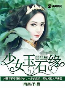 重生之少女巫王