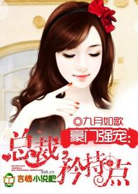 请矜持 九月如歌女主是第一次吗?