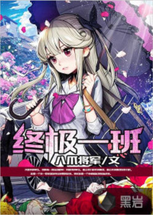 终极一班4在线观看高清全集免费版