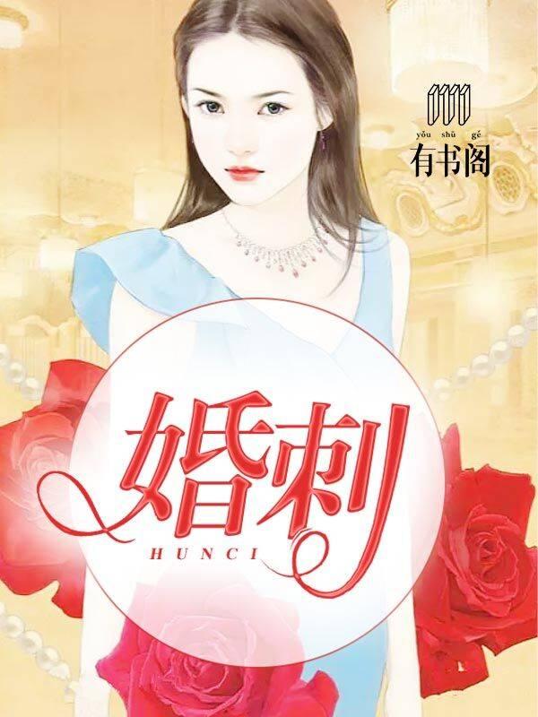 婚心叵测女主三儿子结局