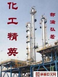 兽人之生存记(穿越)