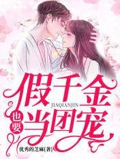 春枝秋雨男主为啥喜欢别人了